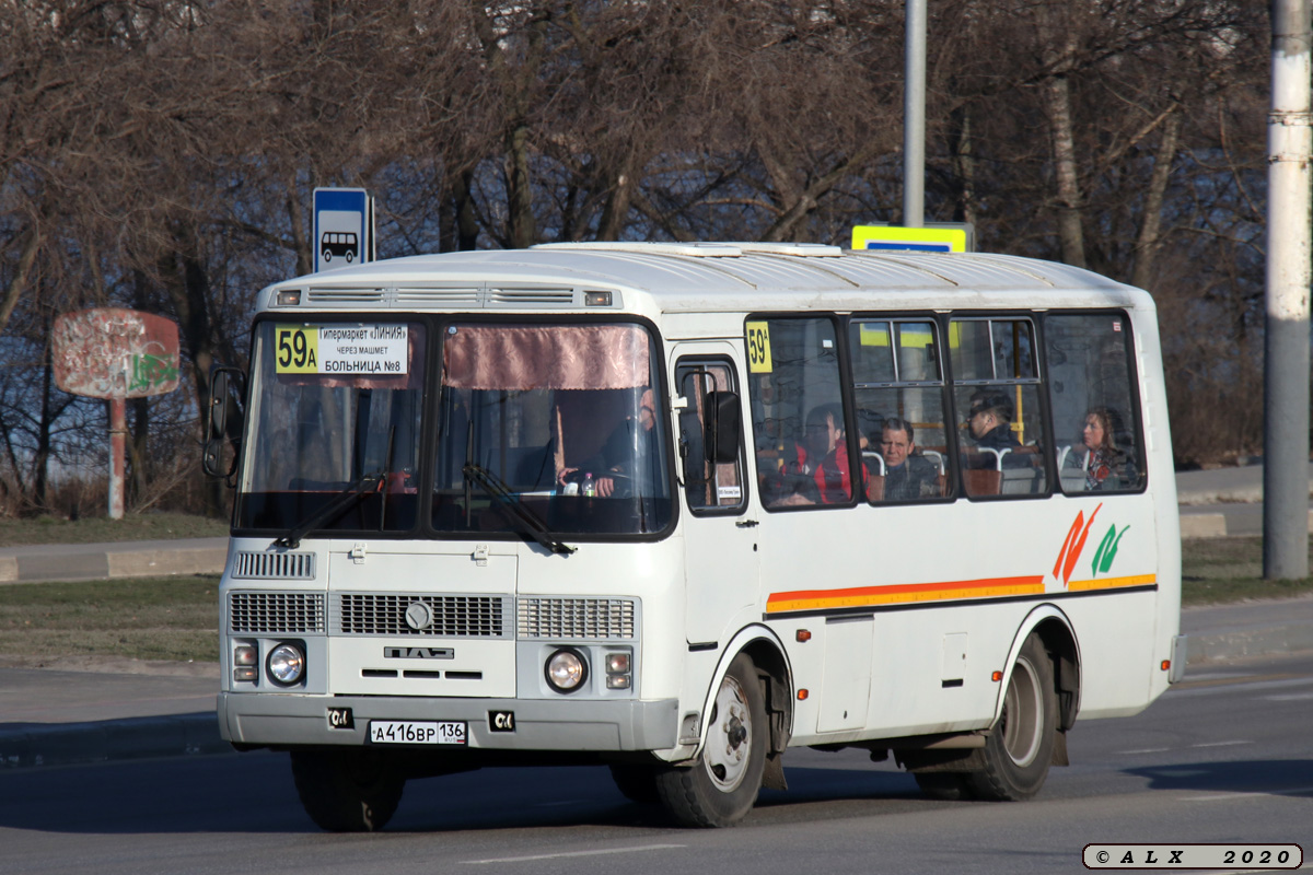 Воронежская область, ПАЗ-32054 № А 416 ВР 136