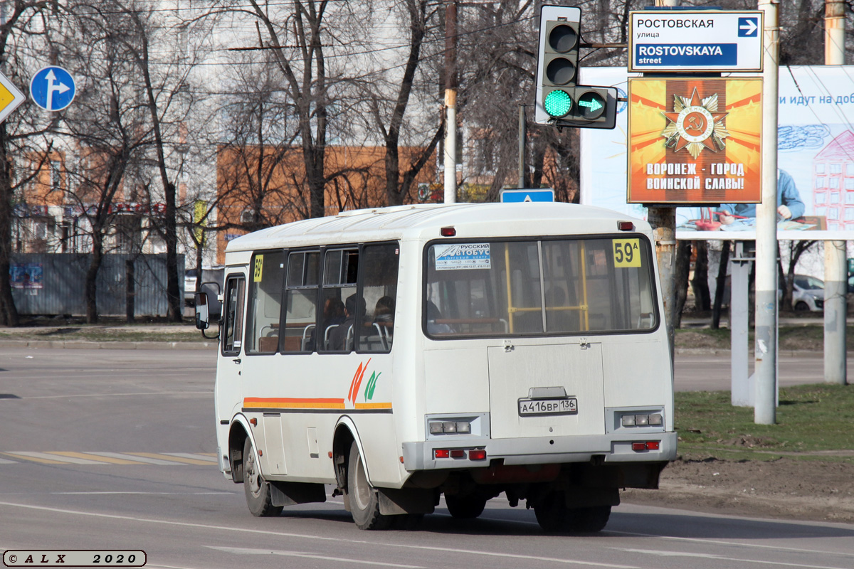 Воронежская область, ПАЗ-32054 № А 416 ВР 136