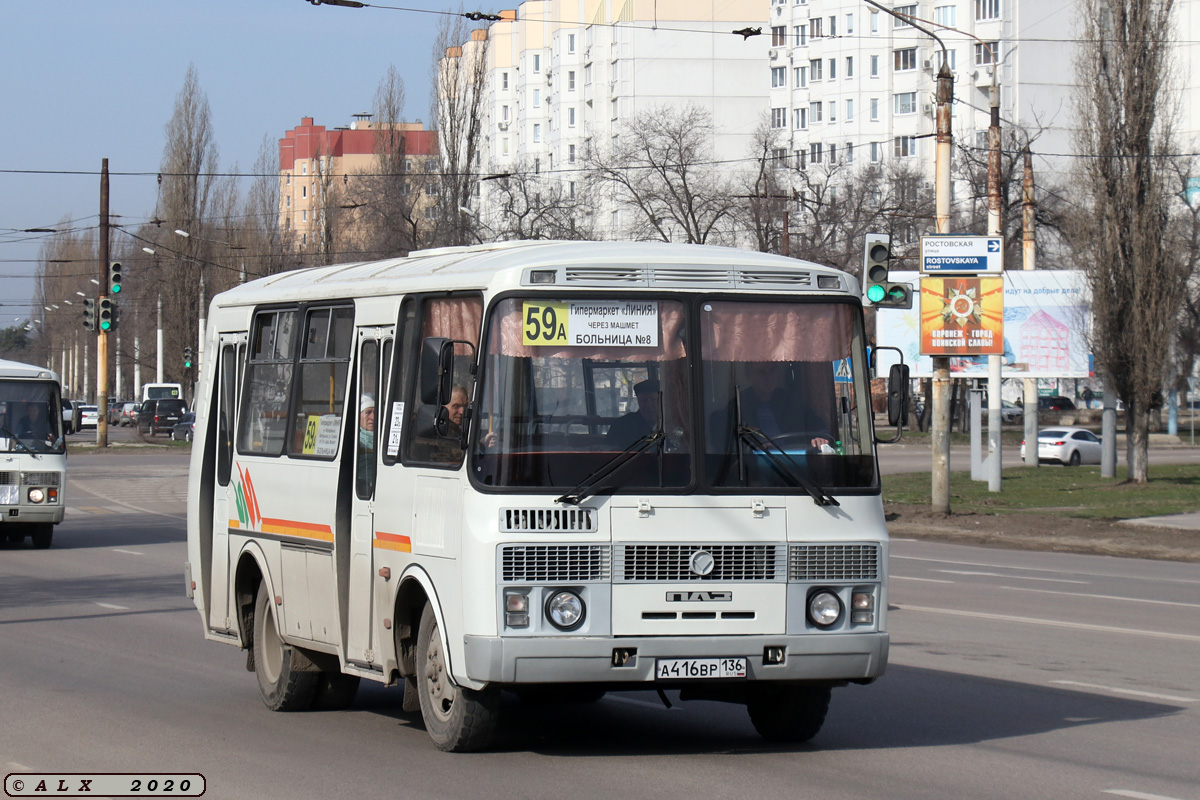 Воронежская область, ПАЗ-32054 № А 416 ВР 136