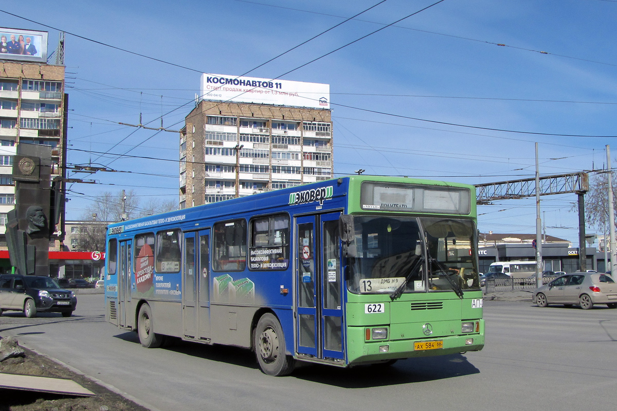 Свердловская область, ГолАЗ-АКА-5225 № 622