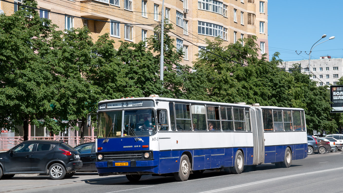 Свердловская область, Ikarus 283.10 № 1717