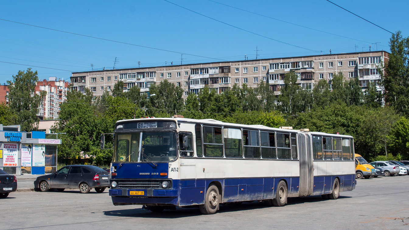 Свердловская область, Ikarus 283.10 № 560