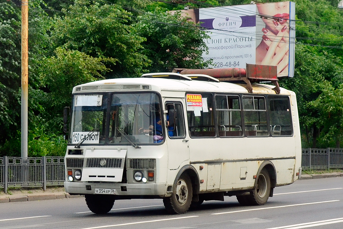 Воронежская область, ПАЗ-32054 № К 354 ХР 36