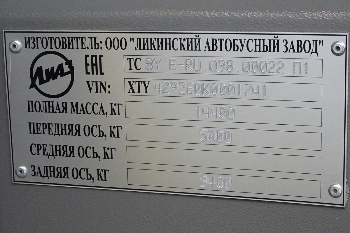 Ярославская область, ЛиАЗ-4292.60 (1-2-0) № 699