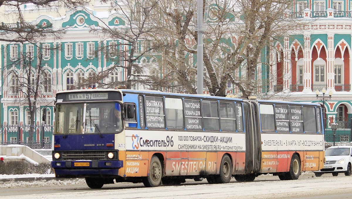 Свердловская область, Ikarus 283.10 № 565