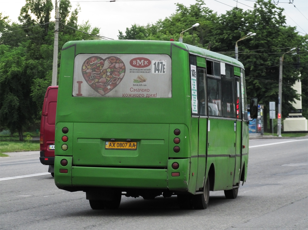 Харьковская область, I-VAN A07A1 № 1380