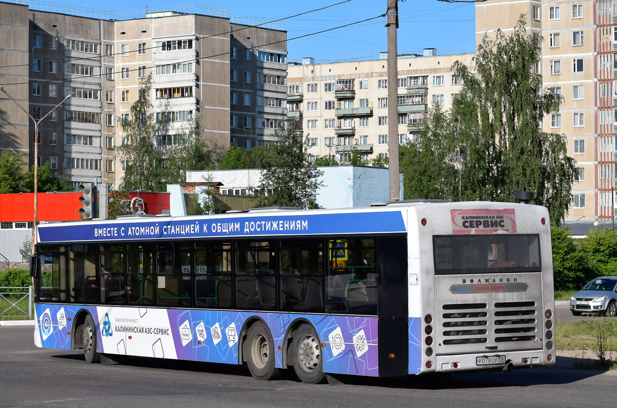 Tveri terület, Volgabus-6270.06 