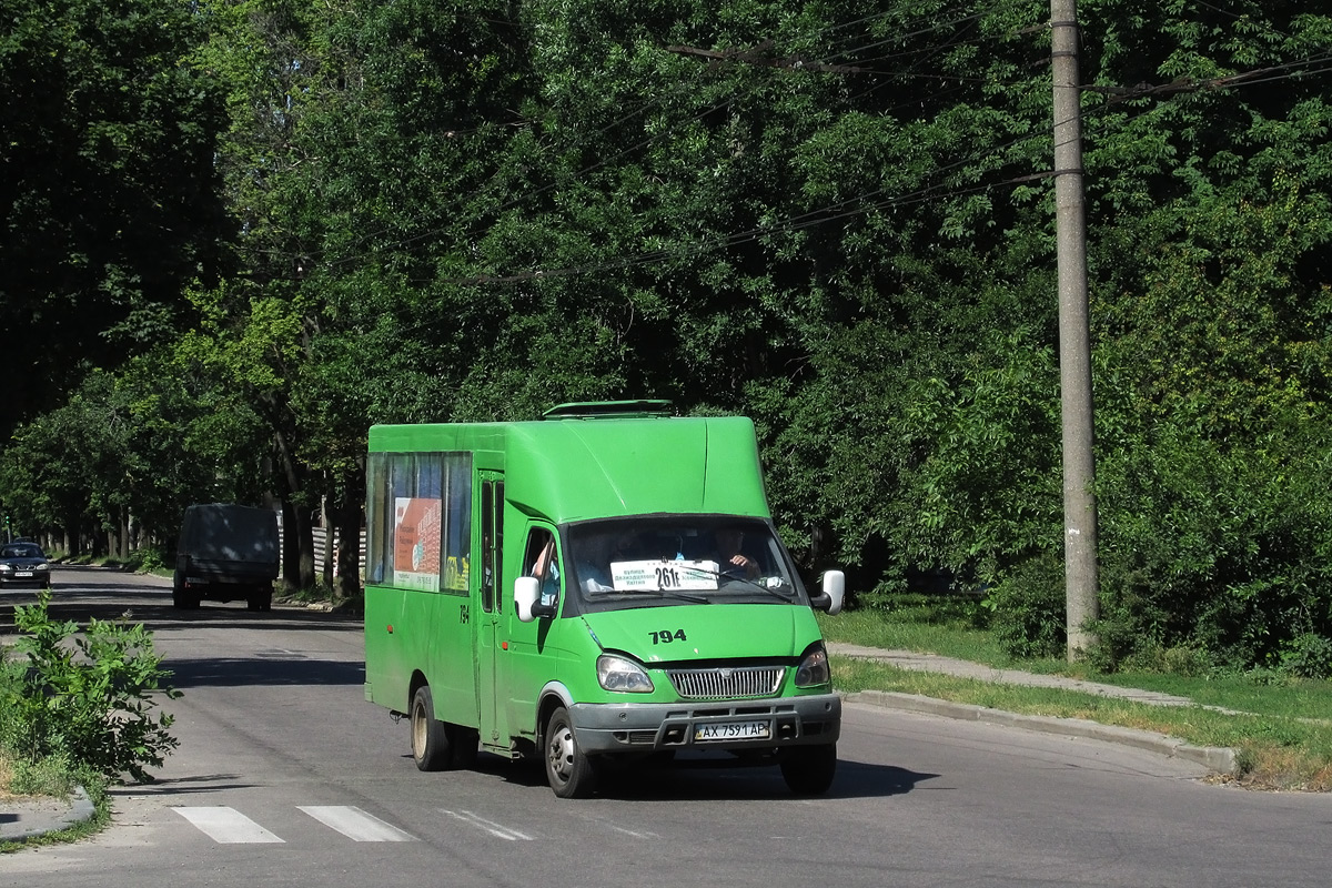 Харьковская область, Рута СПВ А048.3 № 794