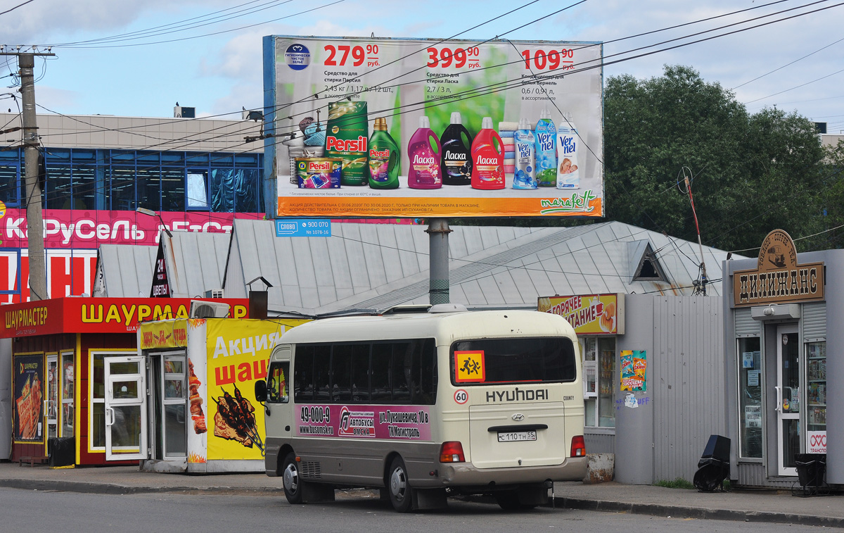 Омская область, Hyundai County Deluxe № С 110 ТН 55