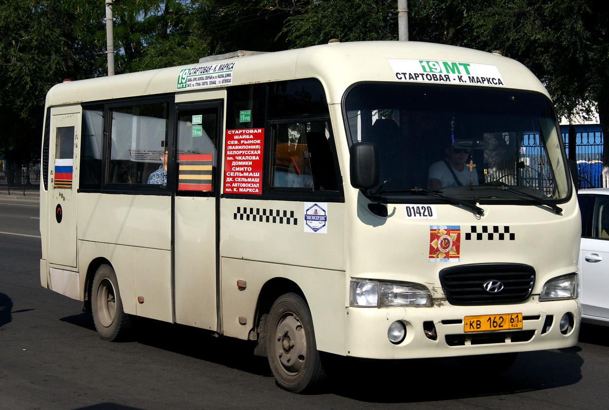 Ростовская область, Hyundai County SWB C08 (РЗГА) № 01420