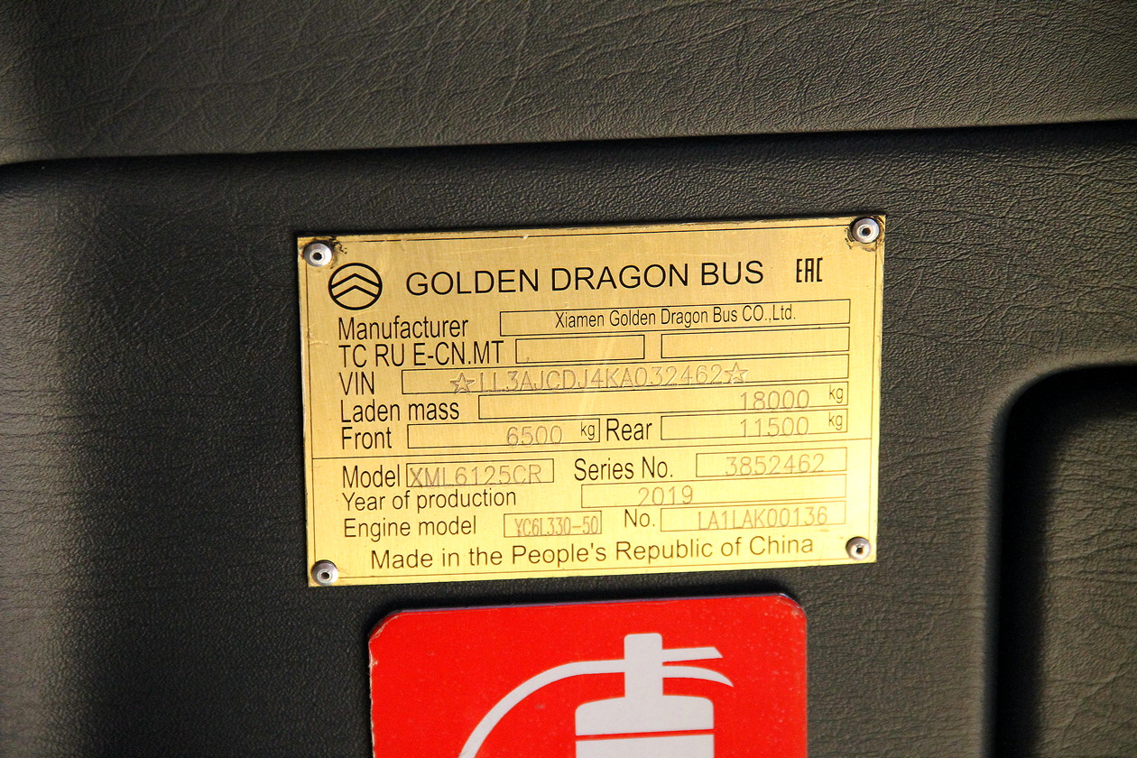 Алматы, Golden Dragon XML6125CR № 5059