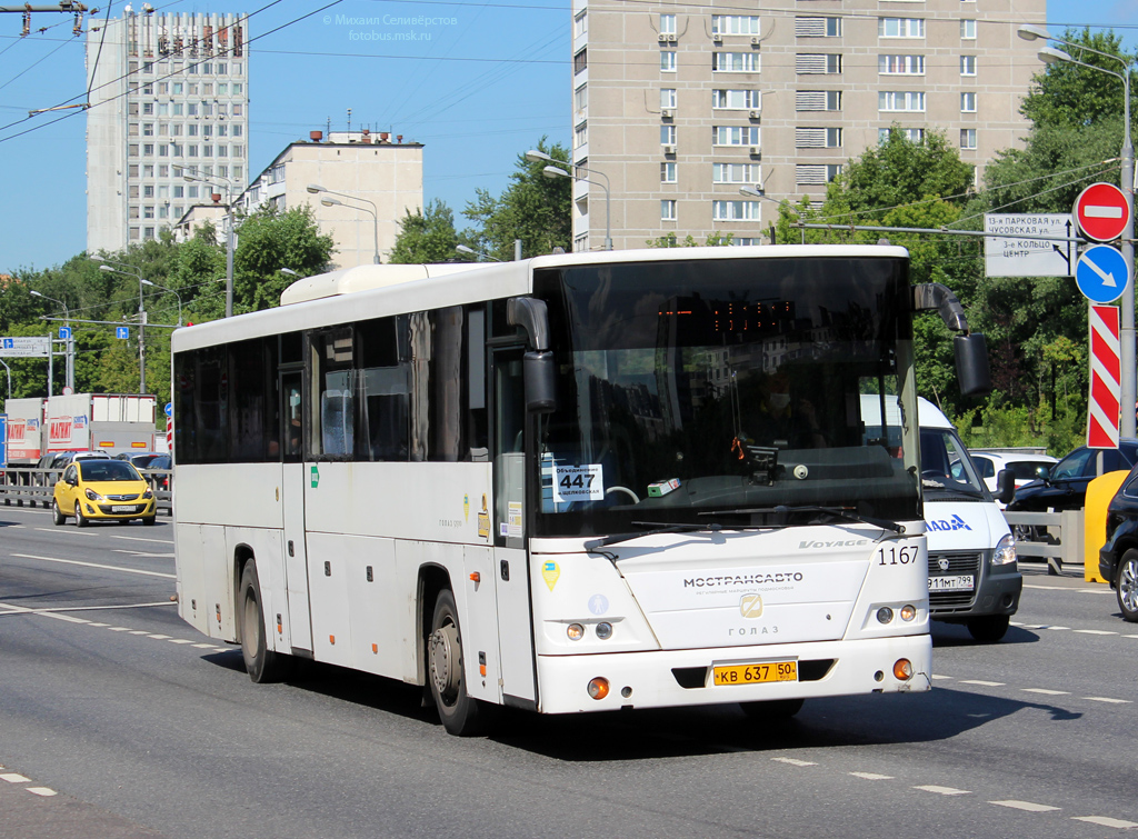 Московская область, ГолАЗ-525110-10 "Вояж" № 1167