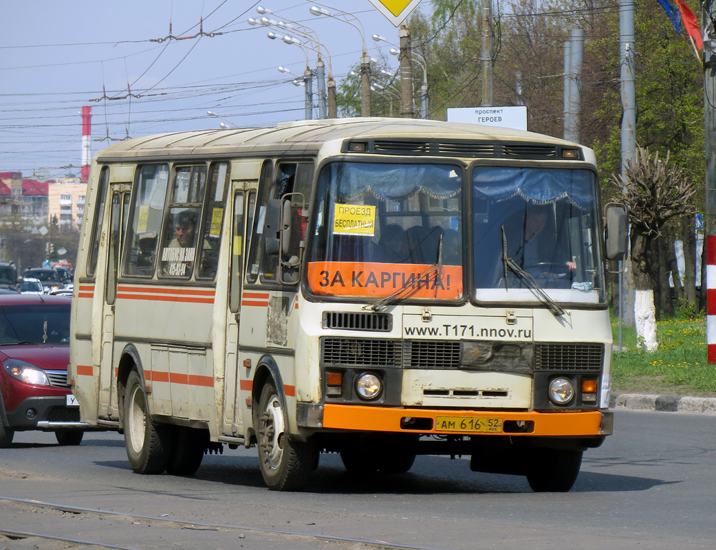 Нижегородская область, ПАЗ-4234 № АМ 616 52