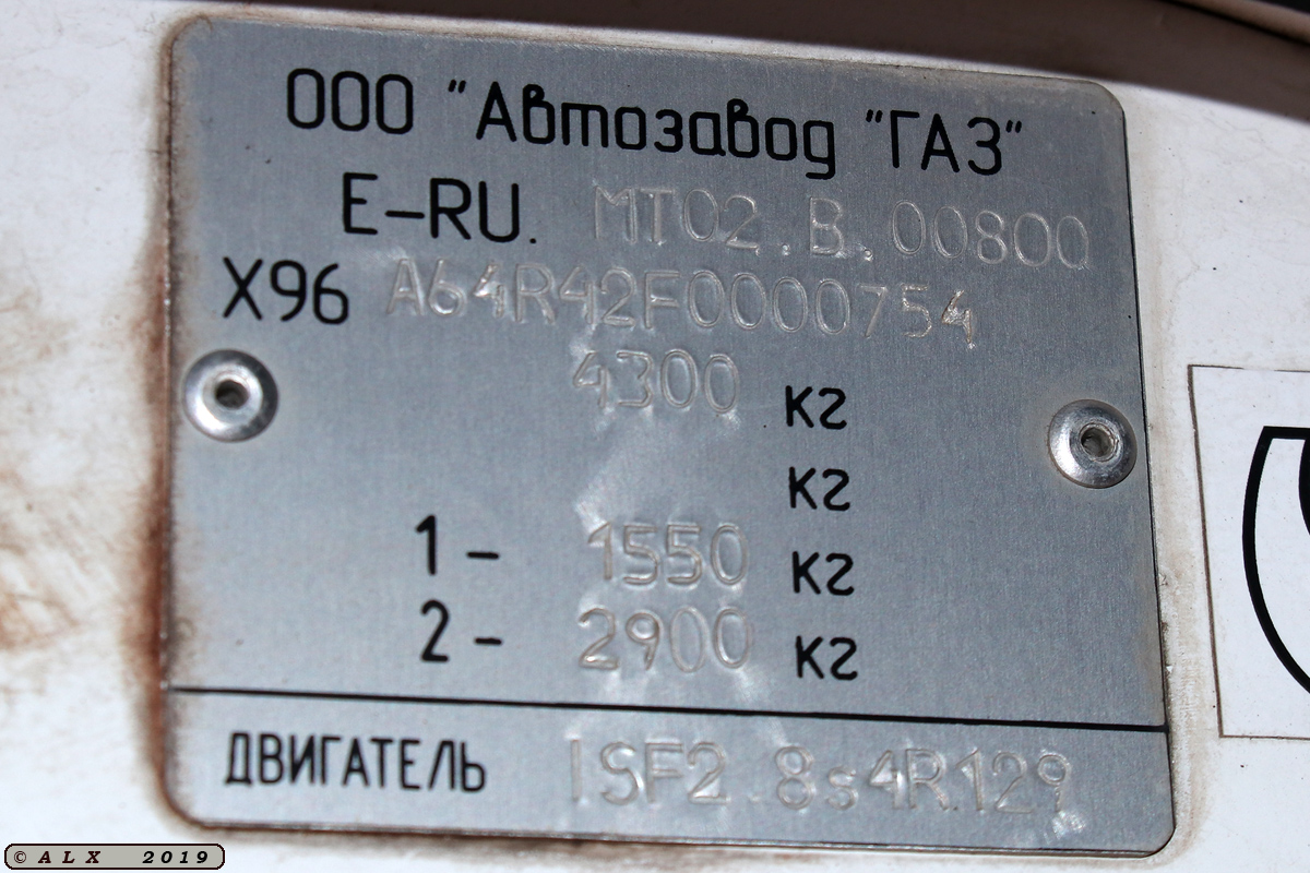 Воронежская область, ГАЗ-A64R42 Next № Н 703 ХМ 31