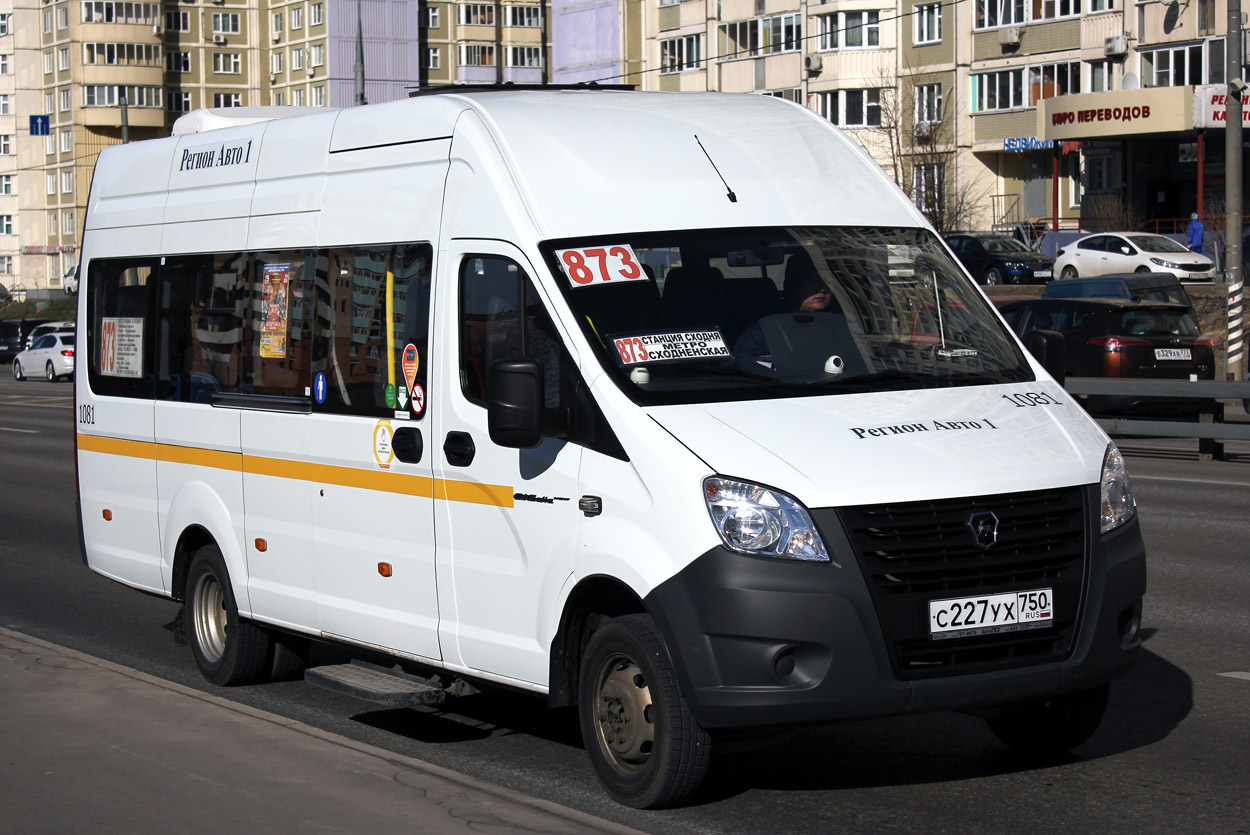 Московская область, ГАЗ-A65R52 Next № 1081