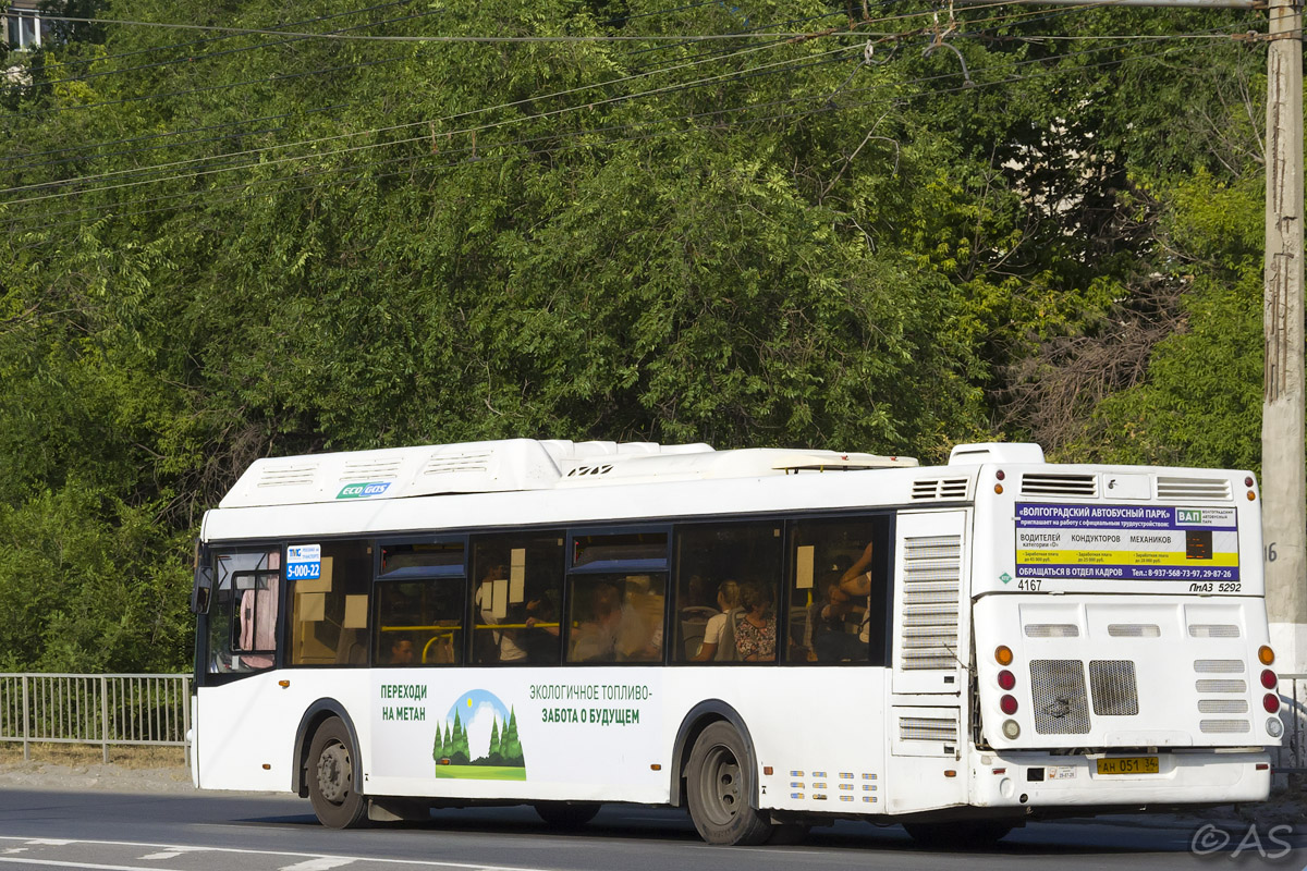 Волгоградская область, ЛиАЗ-5292.67 (CNG) № 4167