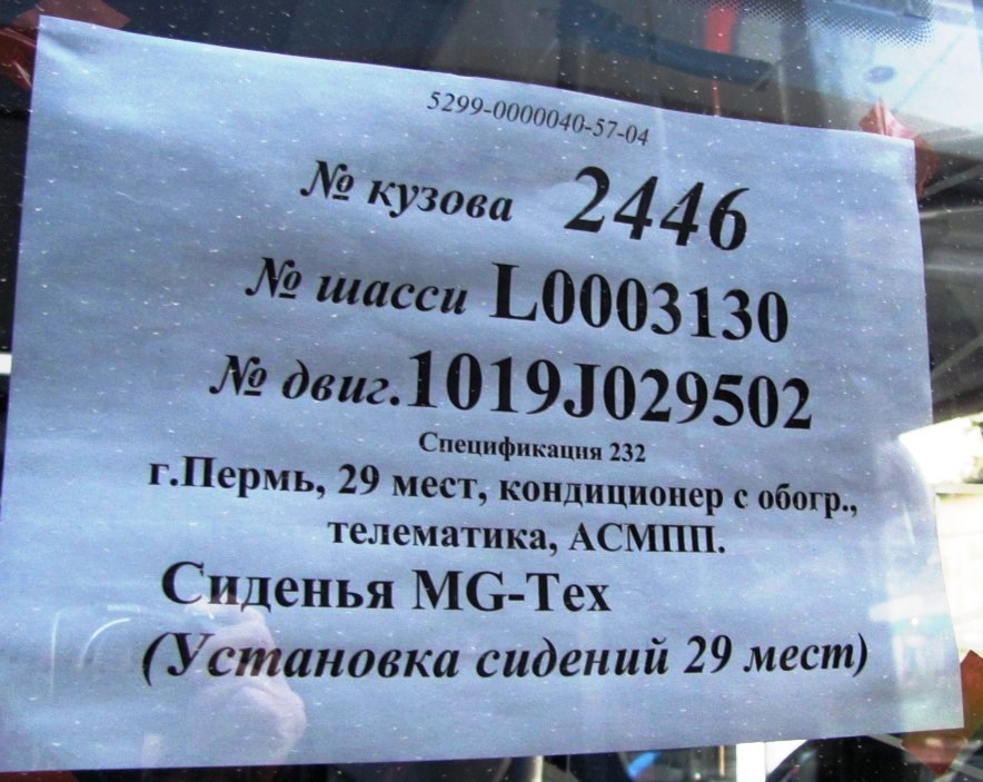 Пермский край, НефАЗ-5299-40-57 (CNG) № Н 245 ЕМ 159