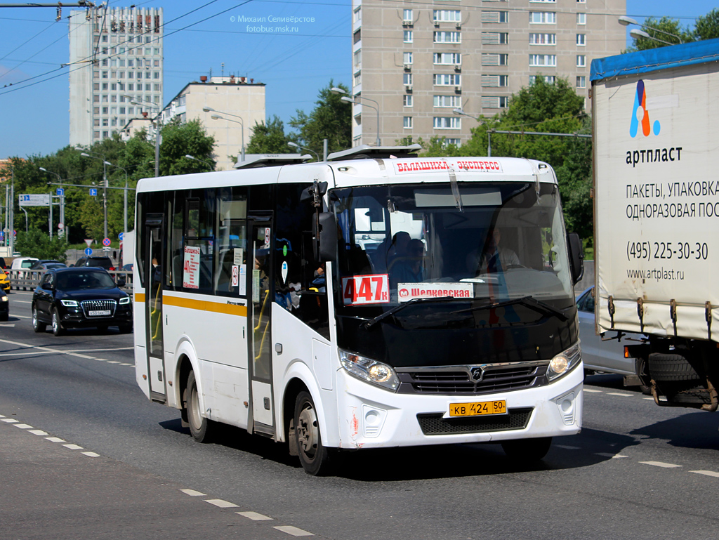 Московская область, ПАЗ-320405-04 "Vector Next" № КВ 424 50