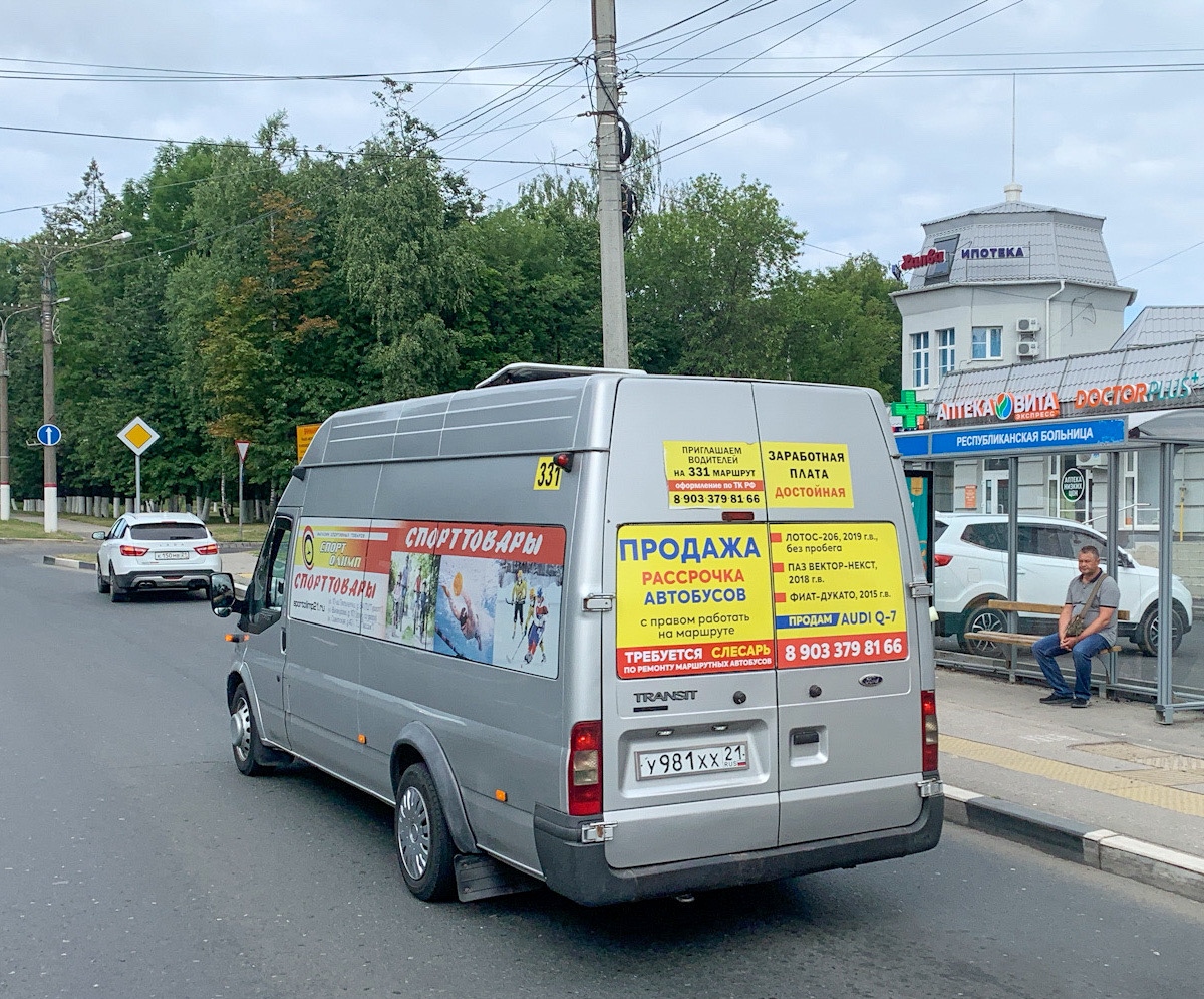 Чувашия, Нижегородец-222709  (Ford Transit) № У 981 ХХ 21