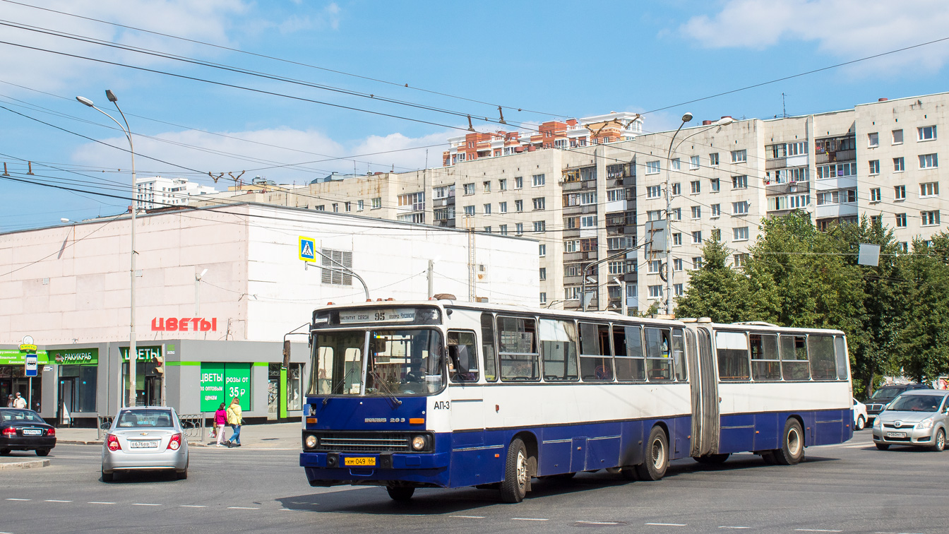 Свердловская область, Ikarus 283.10 № 1150