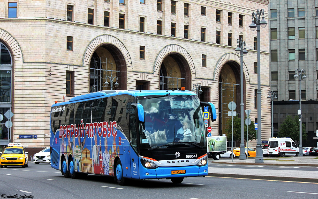 Москва, Setra S517HD (Russland) № 090541