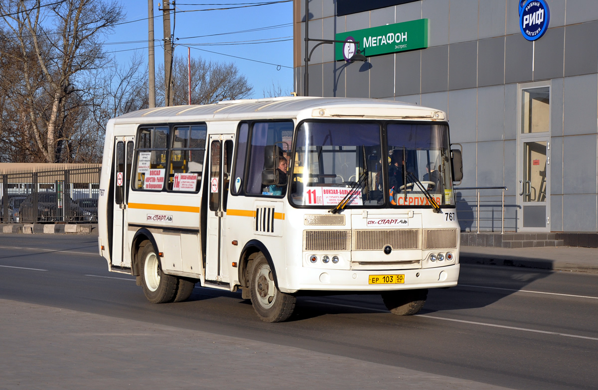 Московская область, ПАЗ-32054 № 767