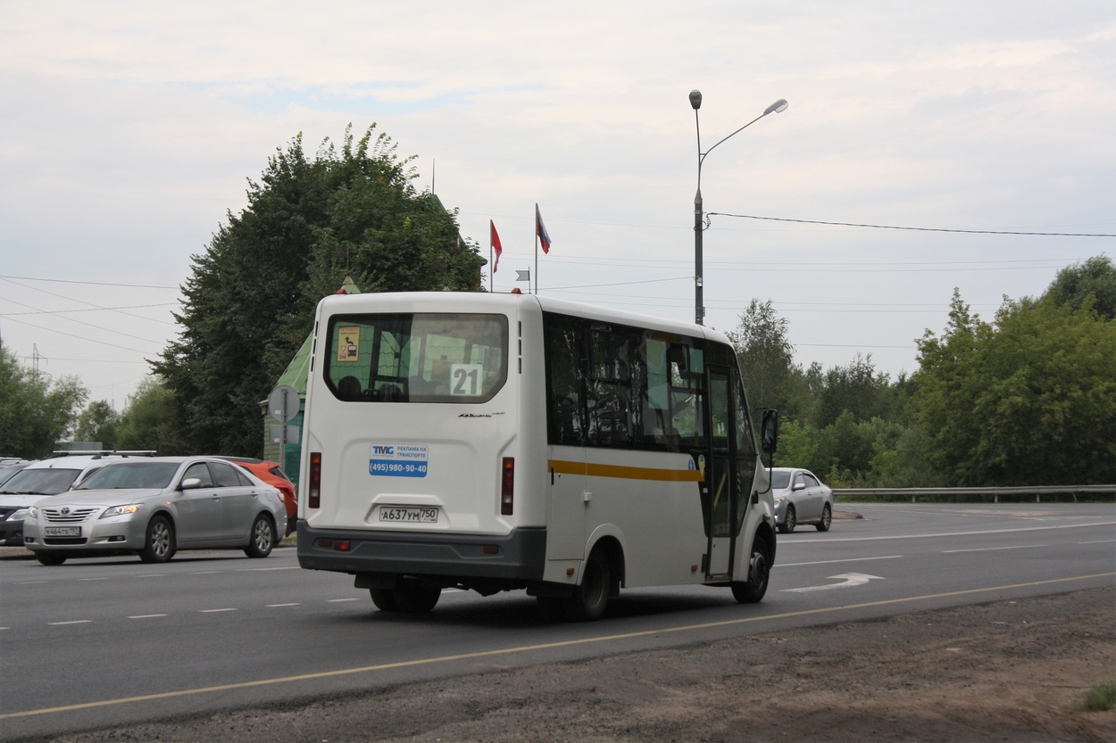 Московская область, ГАЗ-A64R42 Next № 4056