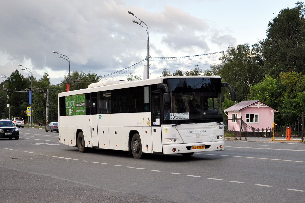 Московская область, ГолАЗ-525110-10 "Вояж" № 2733