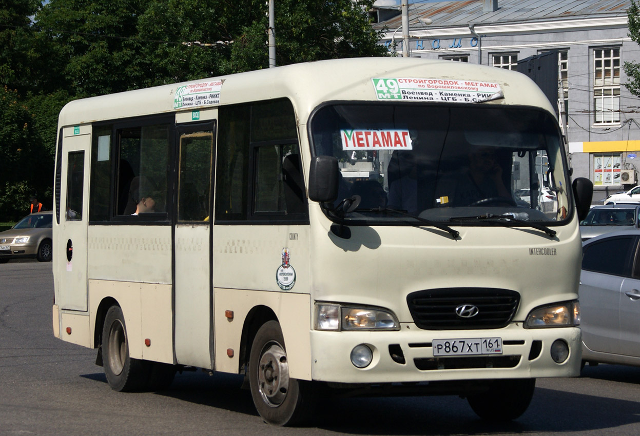 Ростовская область, Hyundai County SWB C08 (РЗГА) № 002463