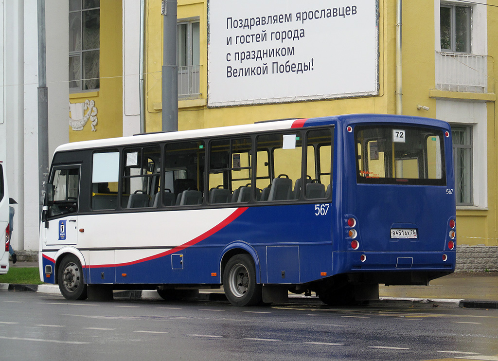 Ярославская область, ПАЗ-320412-04 "Вектор" № 567