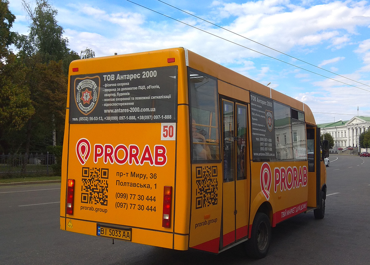 Полтавская область, Рута 19 № BI 5033 AA