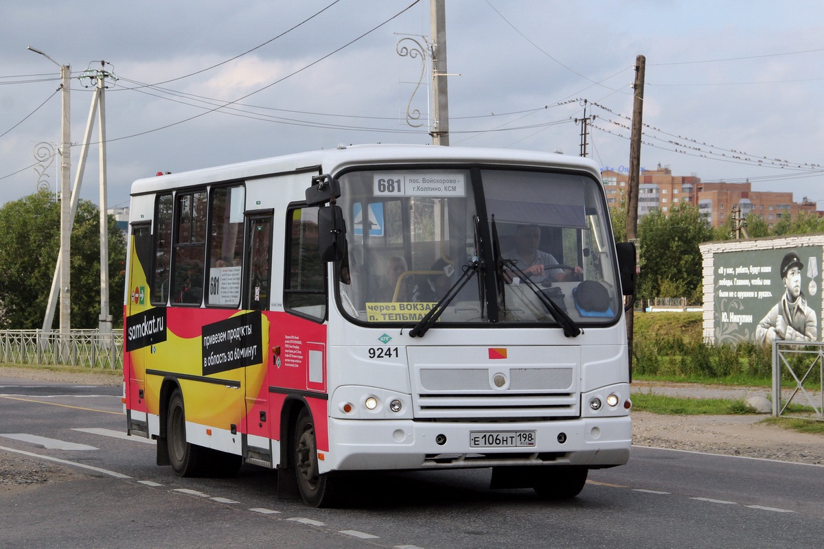 Ленинградская область, ПАЗ-320302-08 № 9241