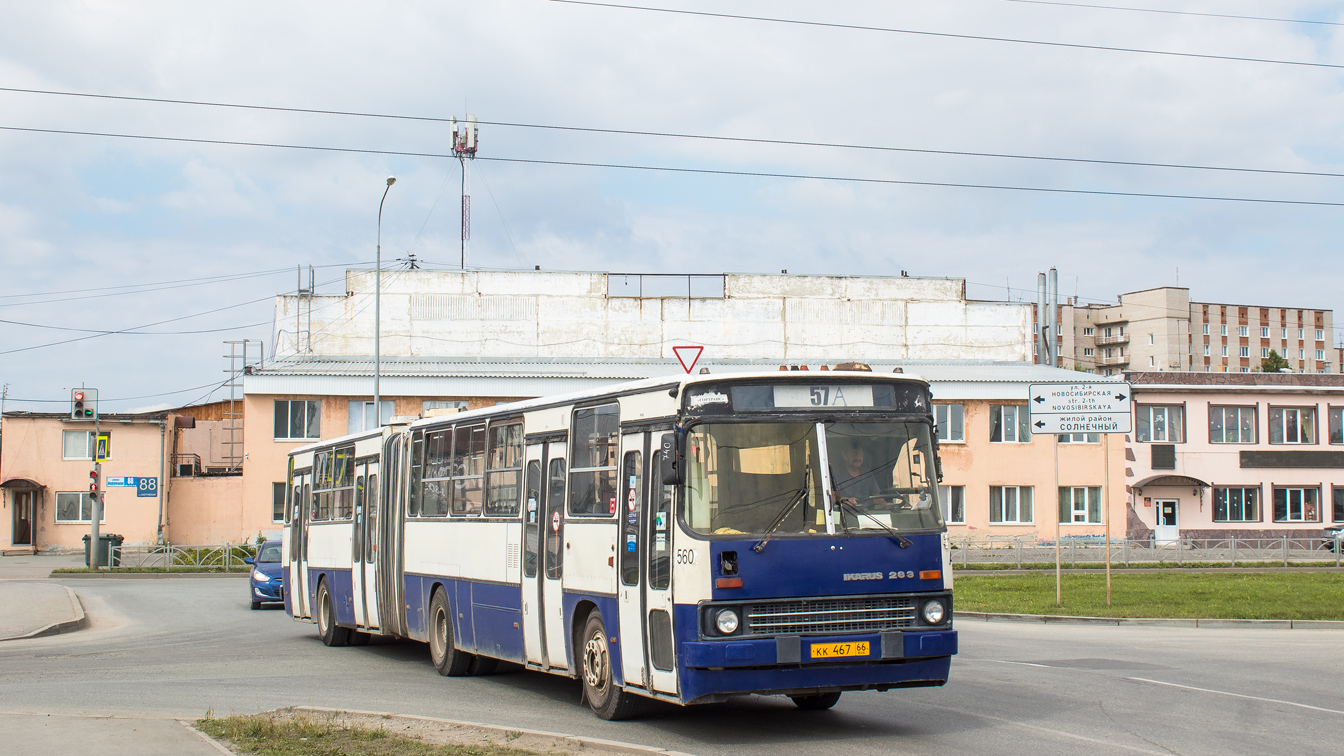 Свердловская область, Ikarus 283.10 № 560