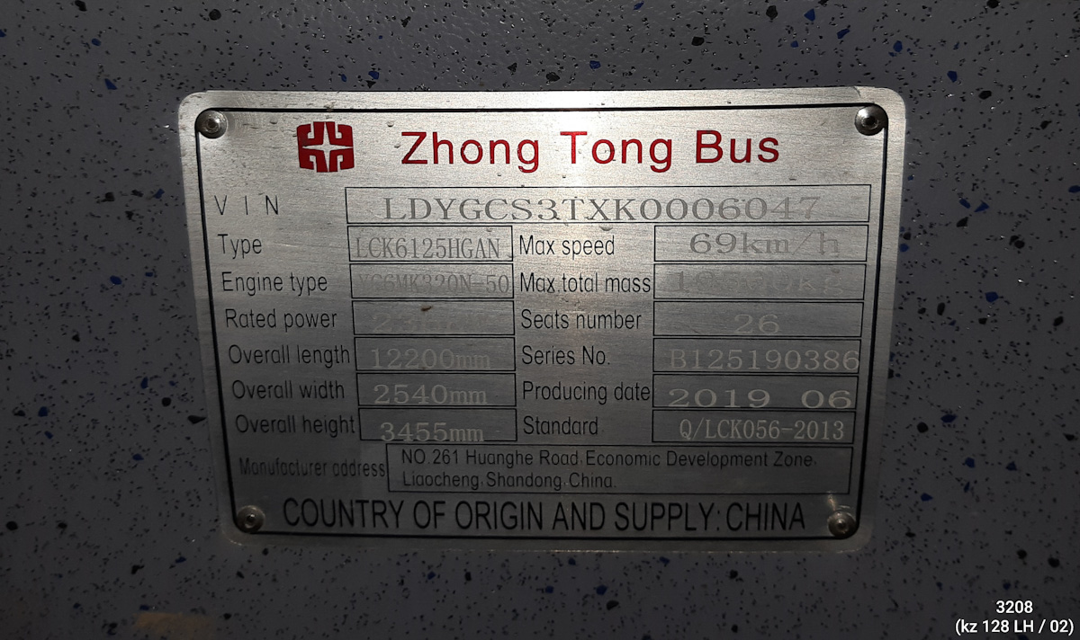 Алматы, Zhong Tong LCK6125HGAN № 3208