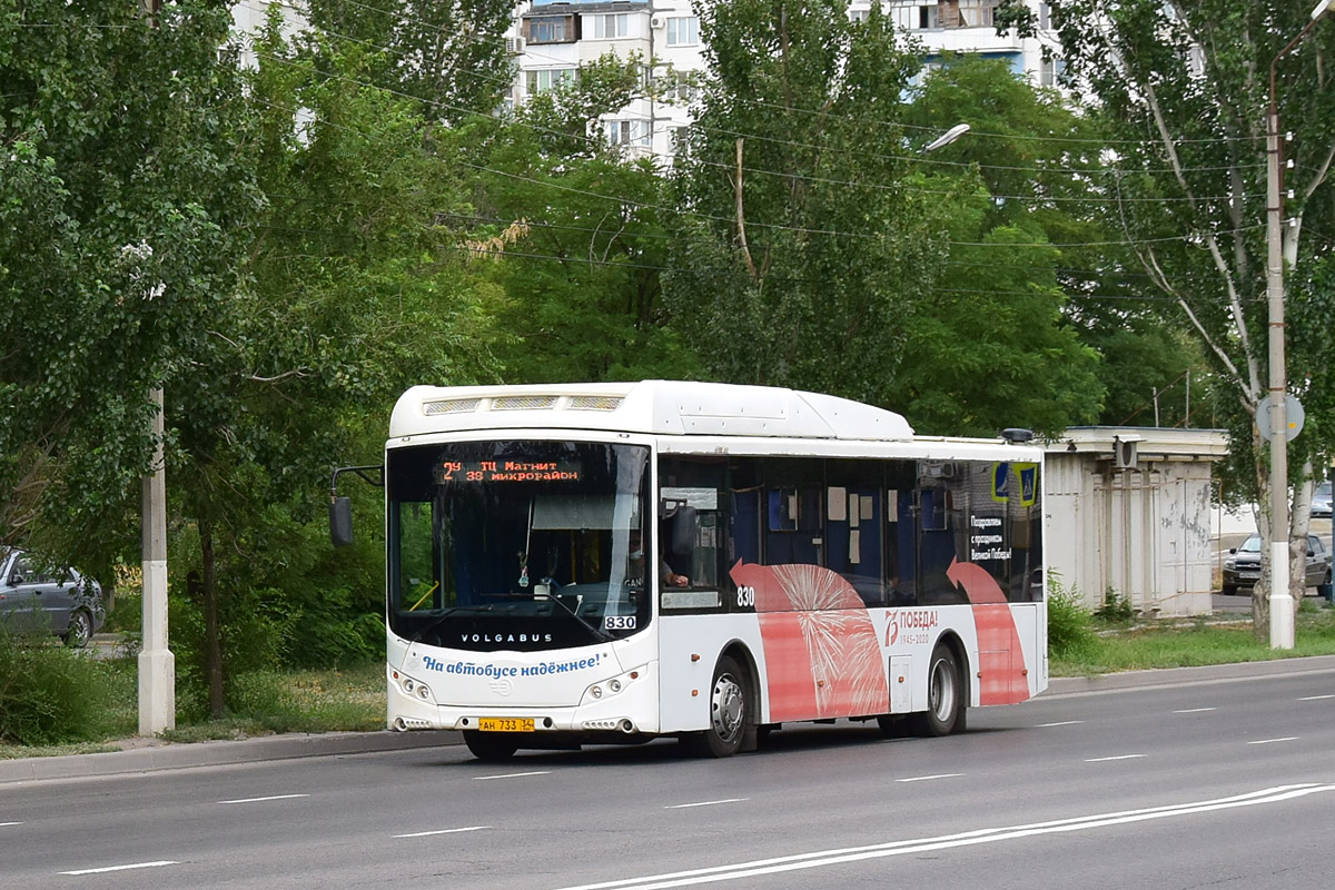 Волгоградская область, Volgabus-5270.GH № 830