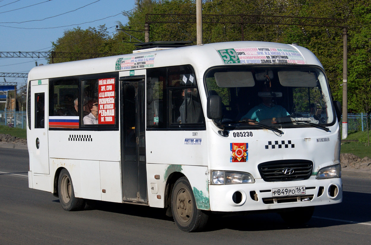 Ростовская область, Hyundai County LWB C09 (ТагАЗ) № 005230