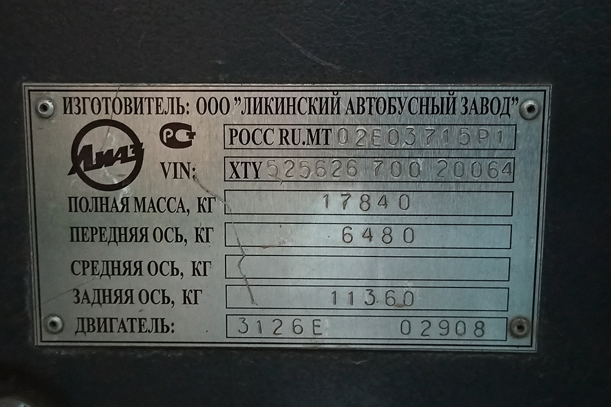 Рязанская область, ЛиАЗ-5256.26 № 0454