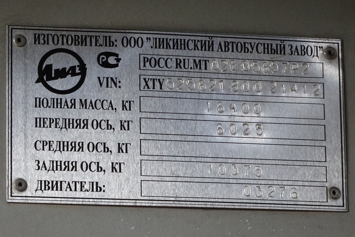 Ярославская область, ЛиАЗ-5256.23-01 (ГолАЗ) № 703