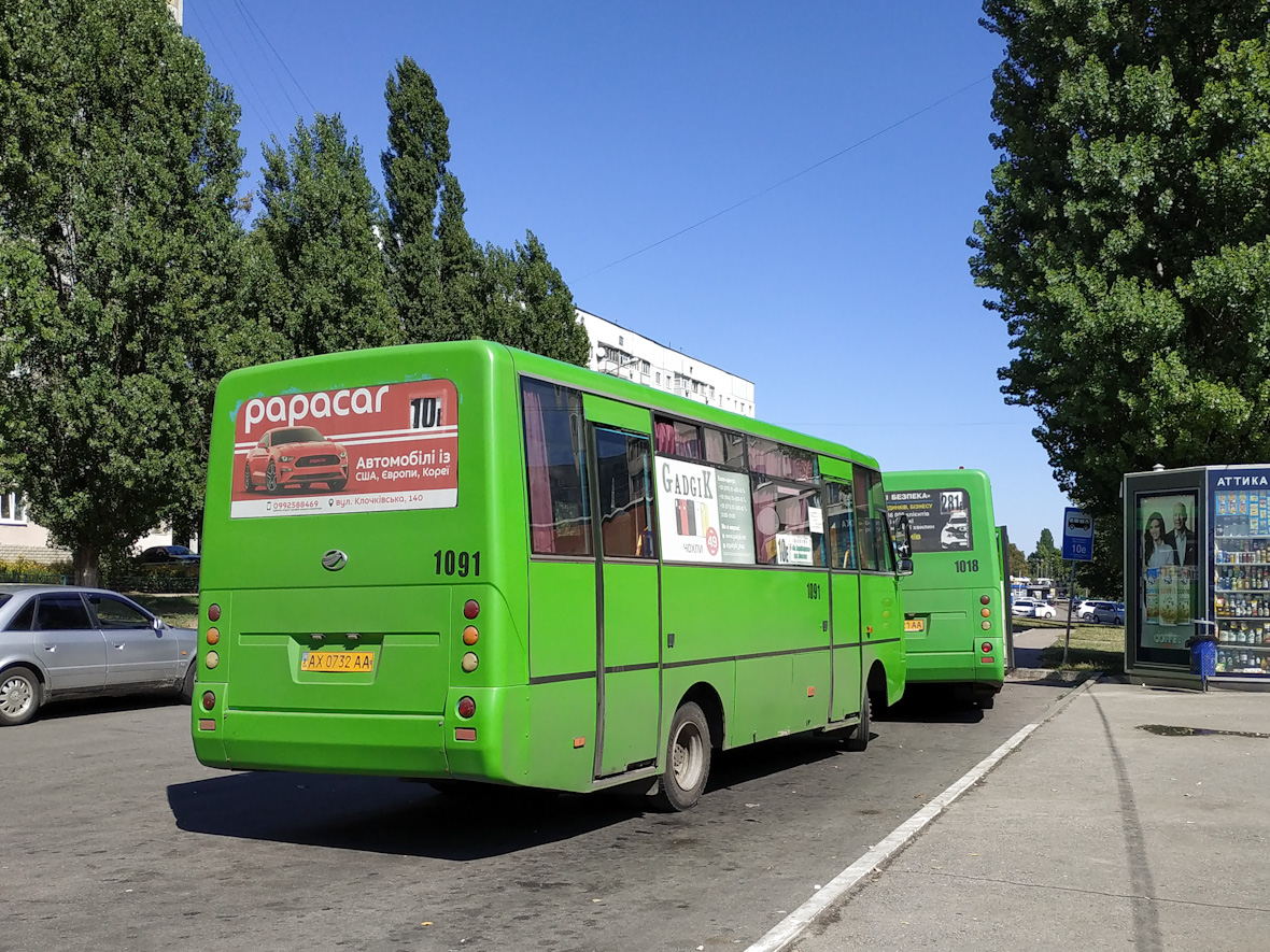 Харьковская область, I-VAN A07A1-404 № 1091