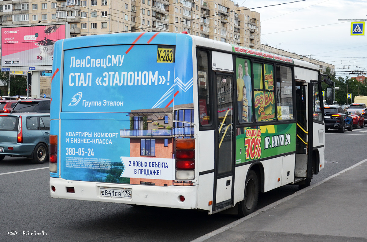 283 автобус расписание