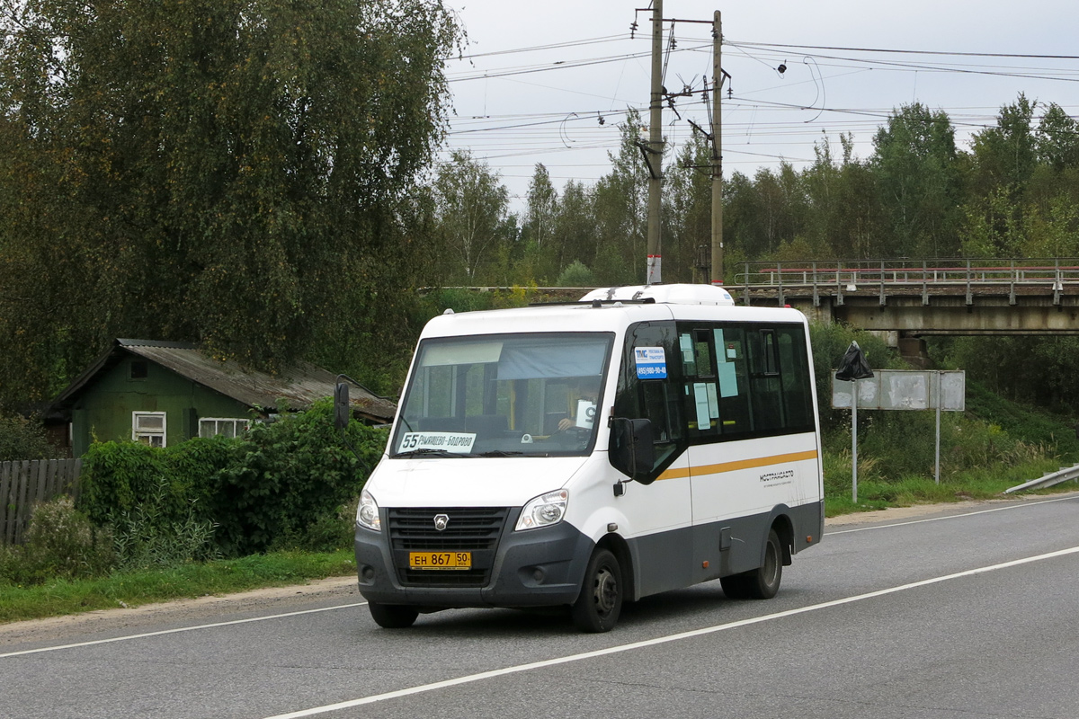 Московская область, ГАЗ-A64R42 Next № 0872