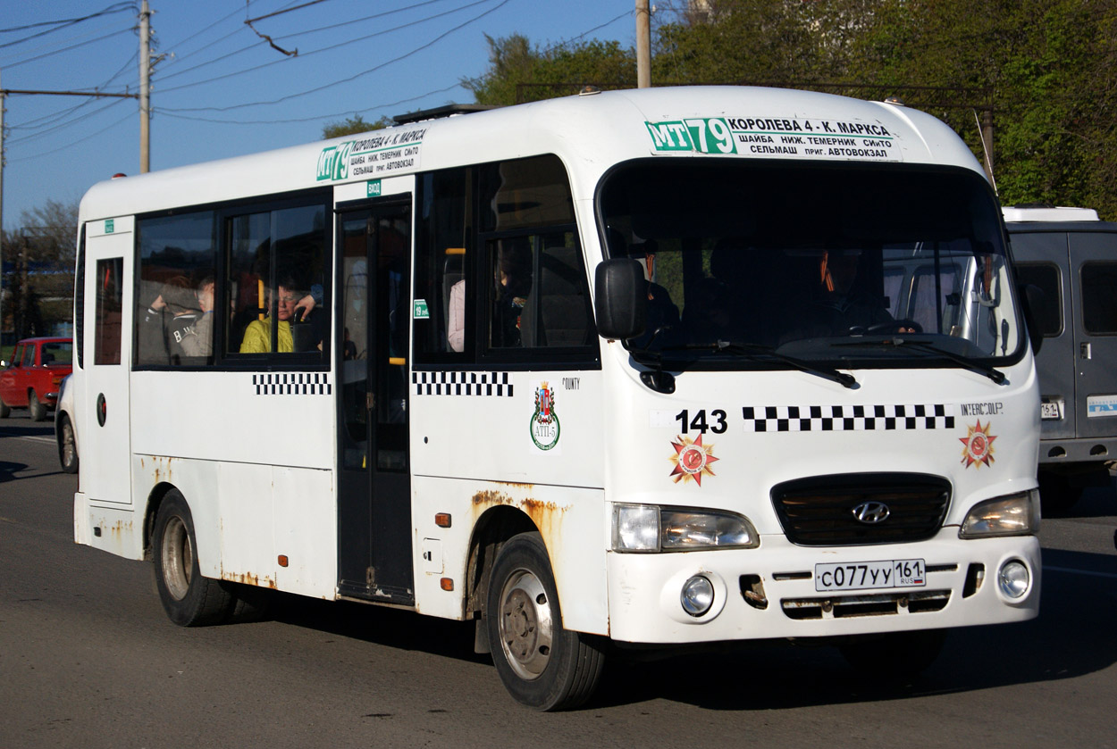 Ростовская область, Hyundai County LWB C09 (ТагАЗ) № 143