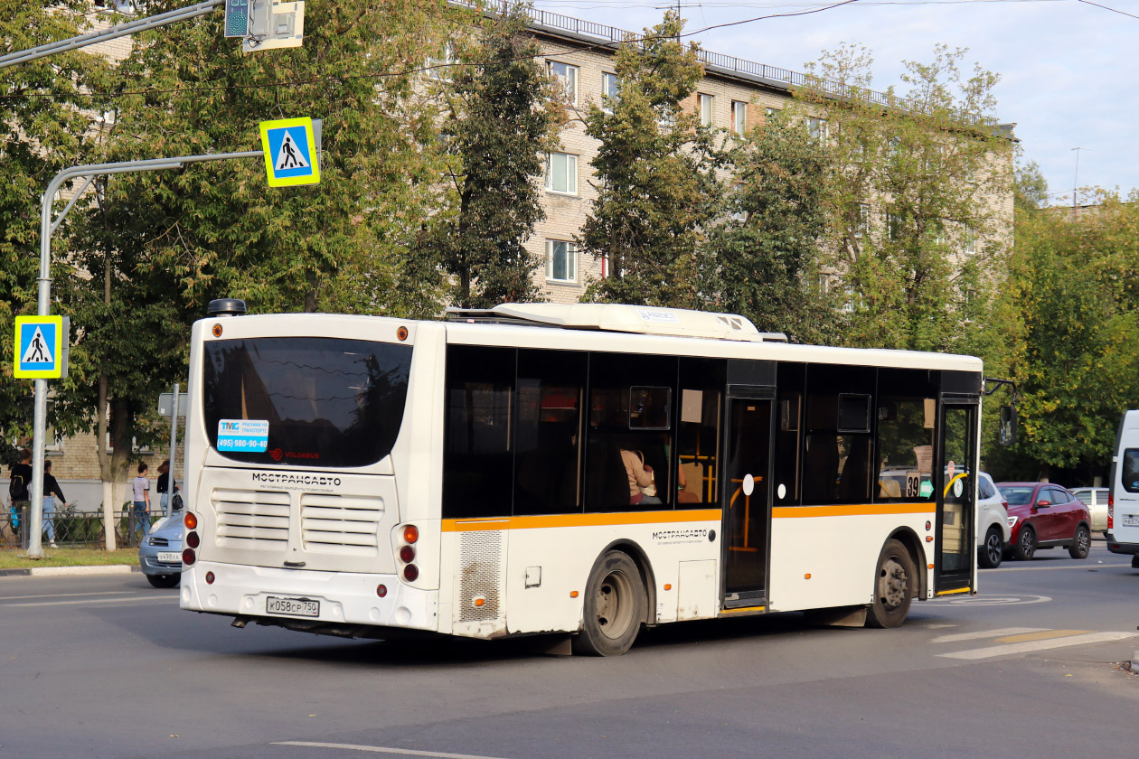 Московская область, Volgabus-5270.0H № К 058 СР 750