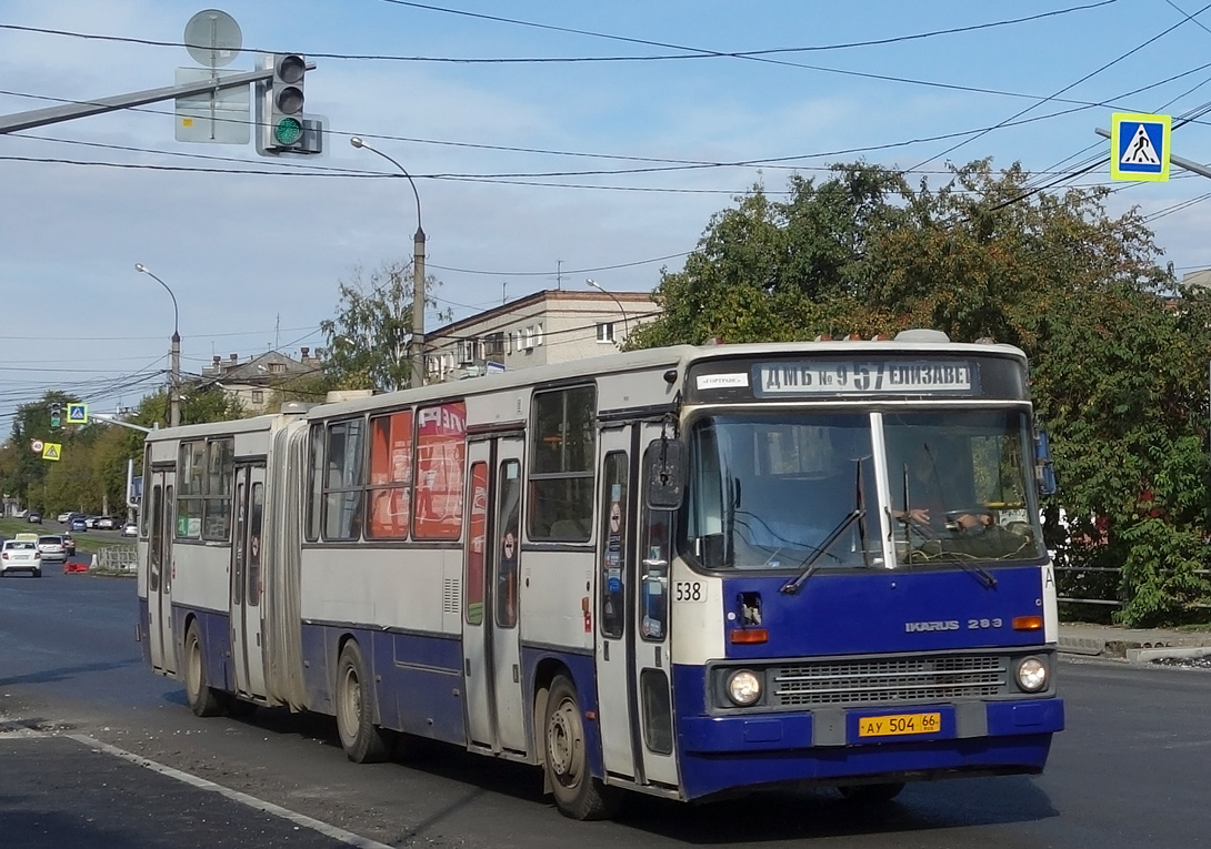 Свердловская область, Ikarus 283.10 № 538