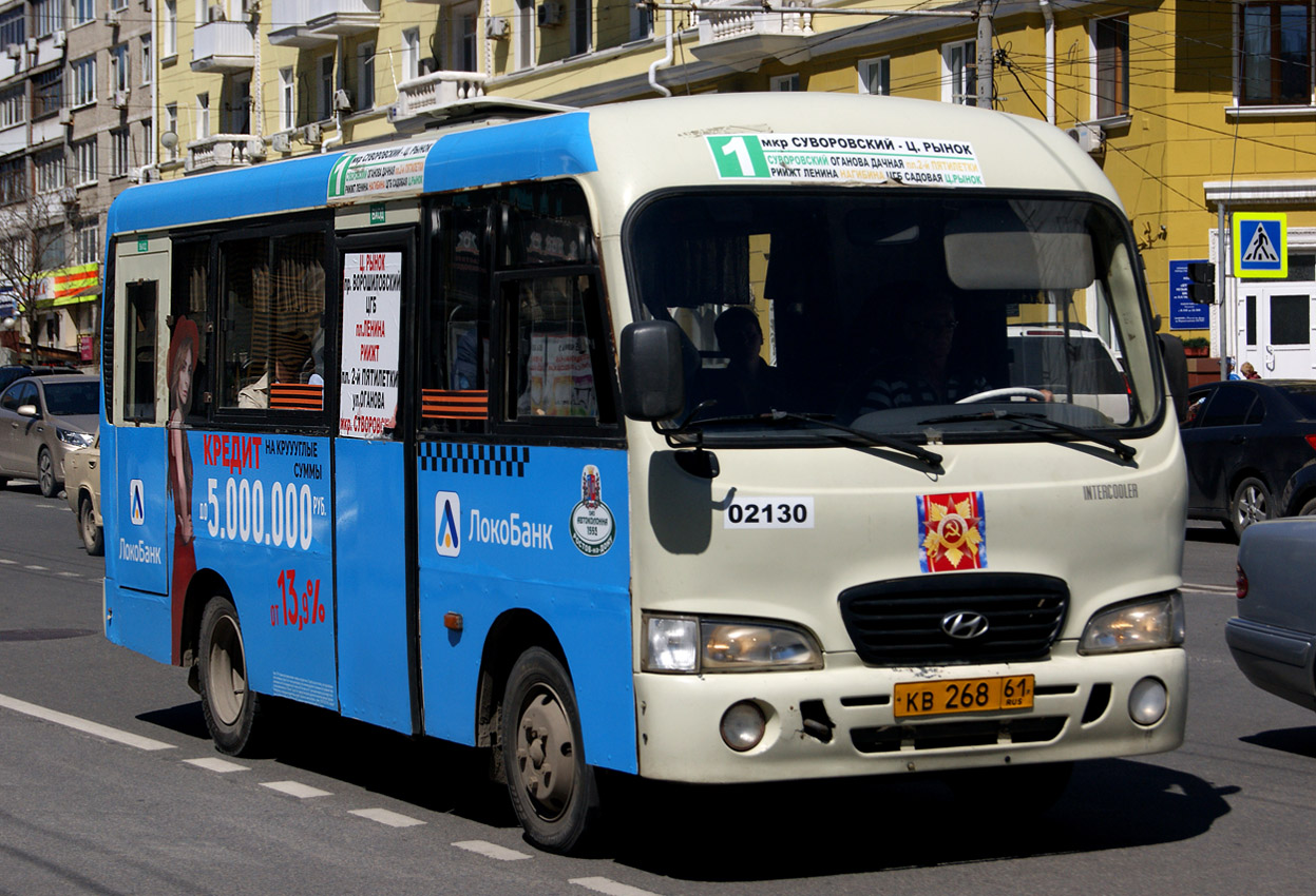 Ростовская область, Hyundai County SWB C08 (РЗГА) № 002130