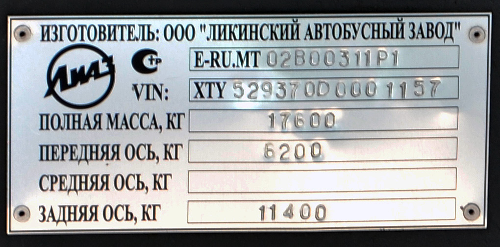 Белгородская область, ЛиАЗ-5293.70 № Т 259 СУ 31