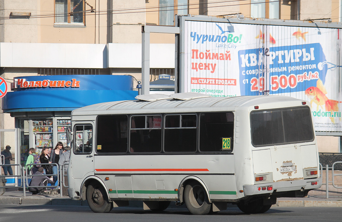 Челябинская область, ПАЗ-32054 № К 803 ЕК 152