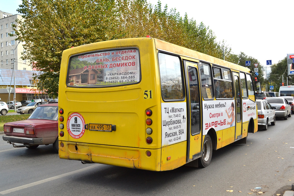 Тюменская область, Ataman A09204 № АА 495 72