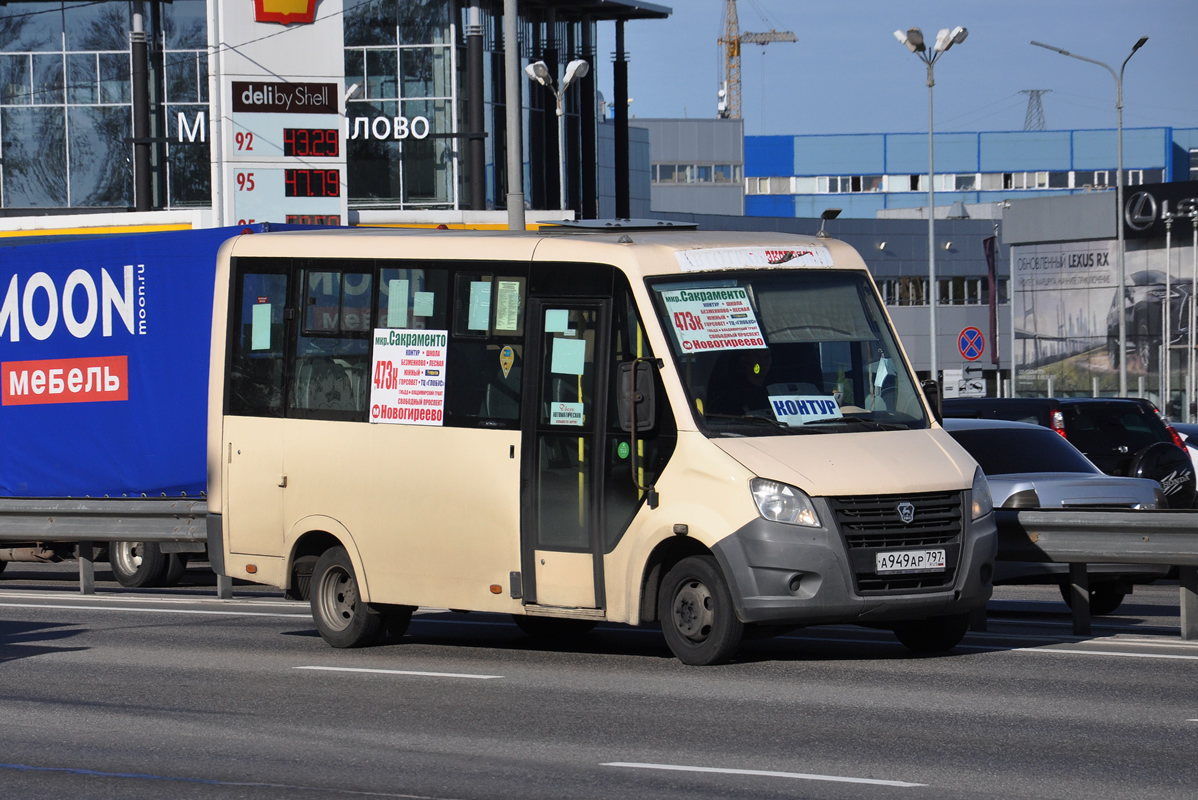 Moszkvai terület, GAZ-A64R42 Next sz.: А 949 АР 797