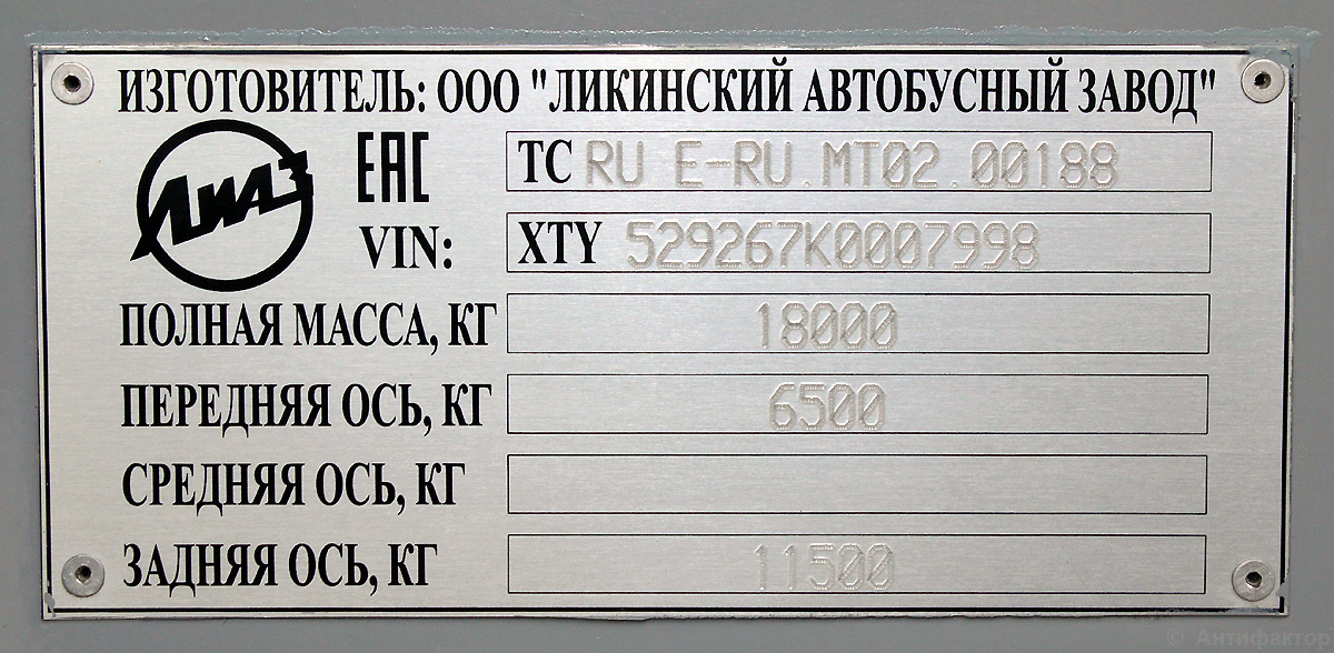 Челябинская область, ЛиАЗ-5292.67 (LNG) № 3333